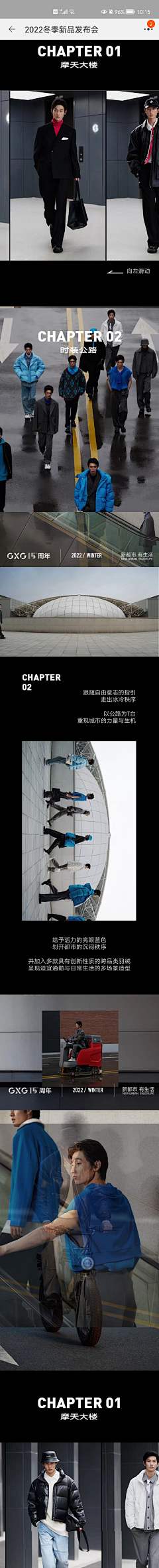 边看边找嘛采集到板式