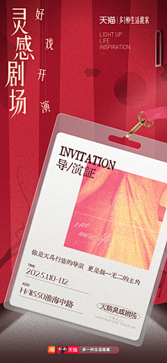 董僑巐采集到计划海报