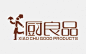 小厨良品字体设计作品——字体中国