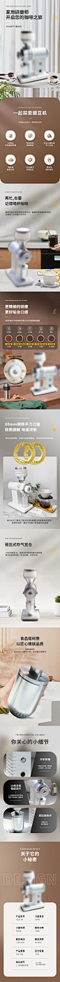 电商咖啡机详情页-志设网-zs9.com
