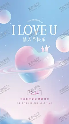 情人节海报 【酷图网】情人节,情人节海报,珠宝海报,首饰海报,情人节珠宝,情人节首饰,情人,珠宝会,浪漫情人节,爱在情人节,约惠情人节,情人节活动,情人节快乐,快乐情人节,214,214情人节,情人节展板,情人节促销,情人节背景,影楼情人节,情人节广告,项链,戒指,情人节贺卡,商场促销,情人节吊旗,情人节展架,情人节大促