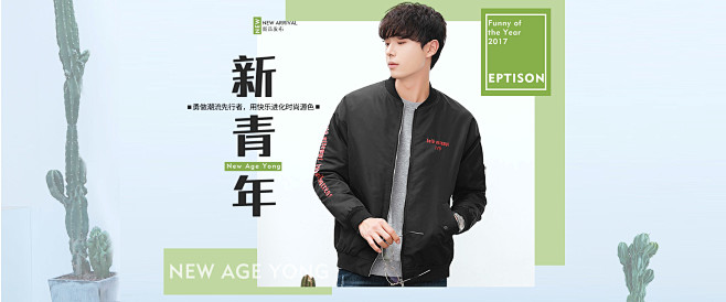 衣品天成男装