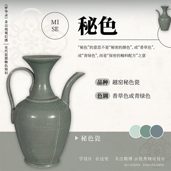 9 组宋代瓷器釉色知识！-花瓣网