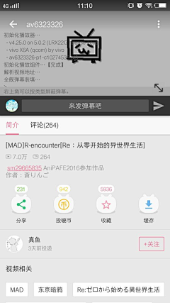 *天空中最亮的星*采集到APP—加载