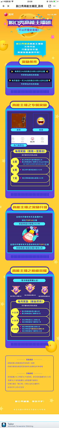 校园cc采集到招募，规范，制度类H5