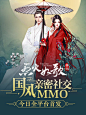 《烈火如歌》电视剧官方正版手游