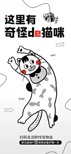  黑白线稿插画宠物店海报-志设网-zs9.com