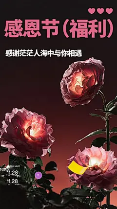过节宣传节日感恩节海报