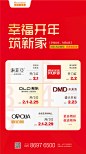 【源文件下载】 海报 活动 预告 数字 色块 促销