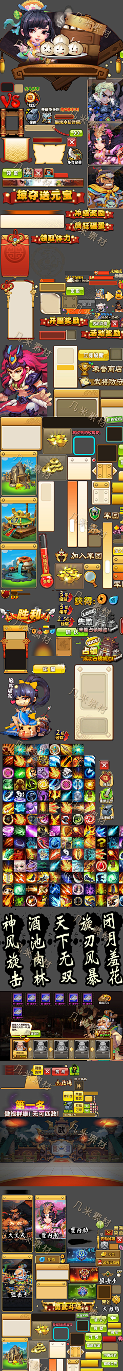 毛查查采集到UI _古代
