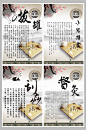 中国风小儿推拿督灸 拔罐展板