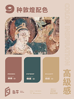 Vonly1采集到配色