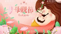 母亲节插画  - 源文件下载【酷图网】拥抱母亲,母亲节插画,母子,母亲,孩子,花朵,感恩母亲,鲜花,元素,插画,插图,卡通,手绘,亲情,亲子,母亲节,母亲节促销,母亲节素材,母亲节元素,活动,母亲节快乐,母亲节背景,母亲节展板,母亲节大促,感恩母亲节,陪伴成长,感谢,简约,妈妈,拥抱,母爱,呵护,关爱,温馨,儿童,小孩,儿女,儿子,女儿