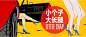 微信公众号封面图设计
