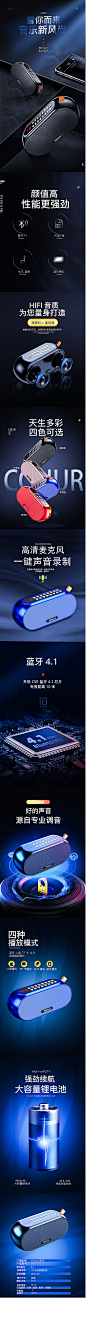 3C详情页