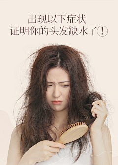 四处荒芜采集到洗发水