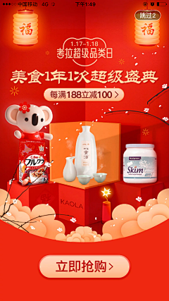 微胖界的汪小刀采集到网易考拉