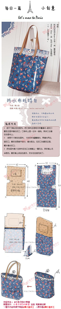 豫客视觉采集到DIY——手工