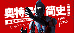 天边一抹红采集到电商banner