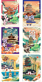 47款古建筑中国风国潮城市旅游景观海报插画扁平风印象地标PS设计素材 - 平面素材下载