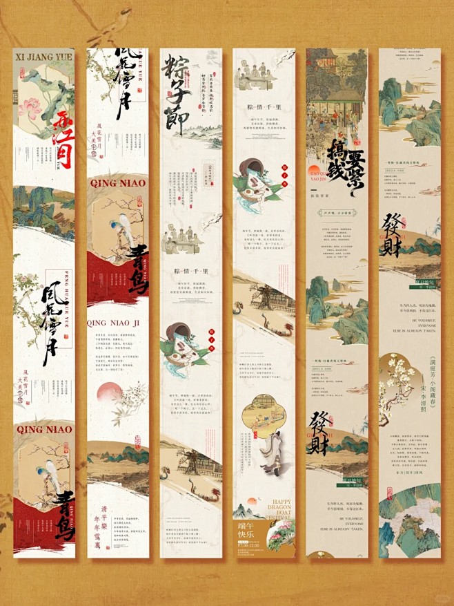 新中式长图合集 _ 排版设计 _ 国风美学设计_1_墨水_来自小红书网页版