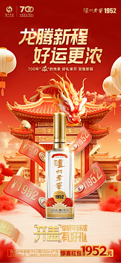 Lee-君采集到白酒营销海报