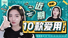 ___MrsYe采集到banner