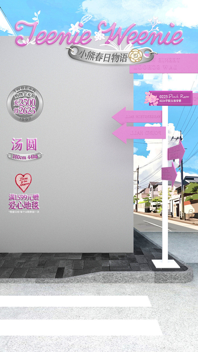 0222小熊春日物语