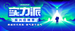 大胖face采集到banner