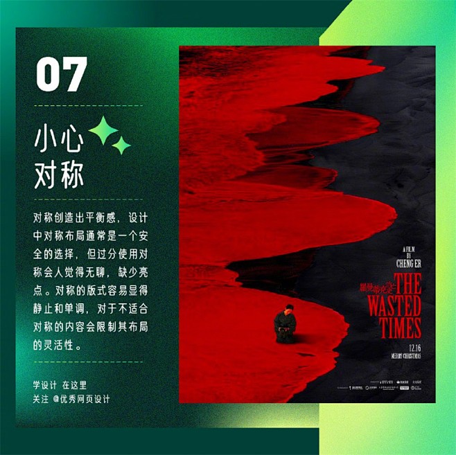 带你避坑！9 条设计实战法则