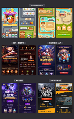 思堂采集到游戏网站-国游