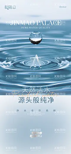 价值点纯净水净水器净化水海报  - 源文件下载【酷图网】海报,价值点,净水器,净化器,纯水,系统,宣传,