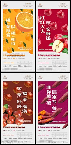 地产活动海报-源文件-志设网-zs9.com