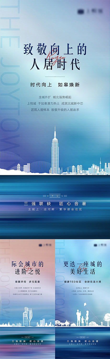 【源文件下载】 海报 房地产 配套 区域...