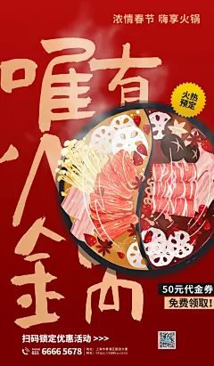 海鲜螺蛳粉麻辣牛蛙自选水饺常德米粉椒麻鸡酸辣粉串串香美食营销海报模板(8).psd