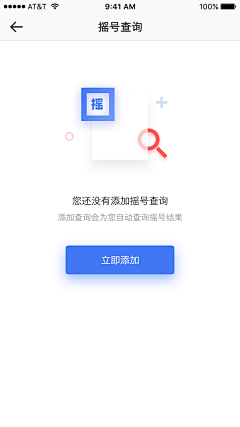 阿拉乌玛塔塔采集到APP-empty