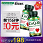 自然之宝辅酶Q10胶囊100mg*60粒*2瓶安心宝保护心脏营养保健护心-tmall.hk天猫国际