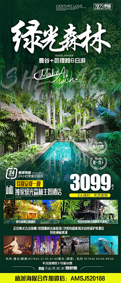 牛油果鱿小鱼采集到旅游