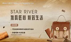 源文件下载【皮具活动】编号：26620024178019570