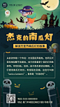 万圣节南瓜灯的秘密科普手绘插画手机海报