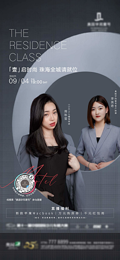 红蔷~采集到海报