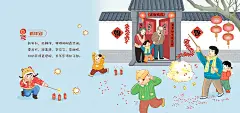 趣威文化有声书《新年童谣》春节插画-古田路9号-品牌创意/版权保护平台