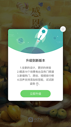 XperiAA采集到APP-弹窗