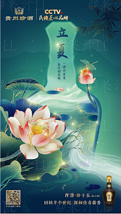 好多花花~采集到节气插画