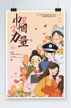 插画巾帼妇女节女神节海报女性女生女人女神女警花女教师