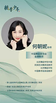 评委海报_画板 1 副本 2