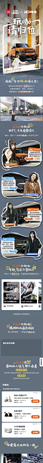 iCAR-玩咖请归位