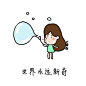 来自相册