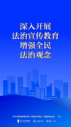 竖版海报-宣威市人民政府-宣威市人民政府网,宣威市人民政府,宣威市政府,云南省宣威市人民政府网