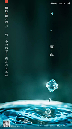 bb❥采集到雨水